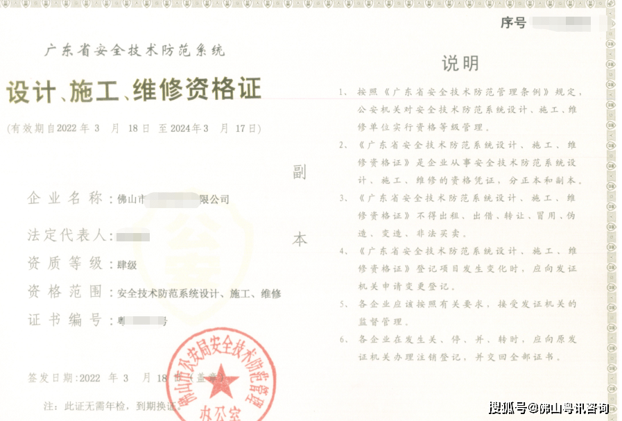 方洋能源科技公司取得工程設(shè)計(jì)丙級資質(zhì)，助力安全技術(shù)防范系統(tǒng)設(shè)計(jì)施工服務(wù)升級