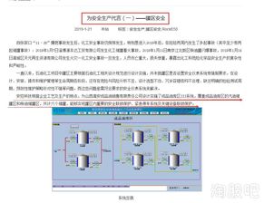 安控科技賦能化工園區(qū) 融合透明工廠與區(qū)塊鏈的安防系統(tǒng)設(shè)計施工新范式