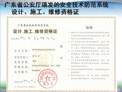 賦安工程設計 構筑智慧防線，專業打造安全技術防范系統